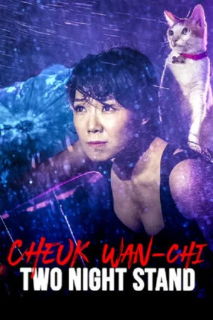 Постер: Cheuk Wan-Chi: Come Rain or Come Shine