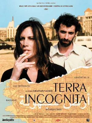 Постер: Terra incognita