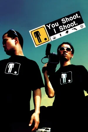 Постер: You Shoot, I Shoot