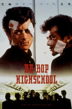 Постер: Be-Bop High School