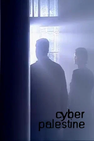 Постер: Cyber Palestine