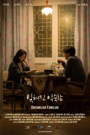 Постер: Unfamiliar Familiar
