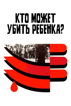 Постер: Кто может убить ребенка?