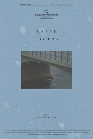 Постер: West/East