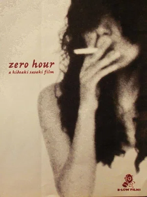 Постер: ZERO HOUR