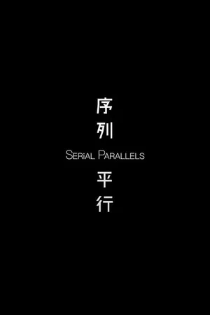 Постер: Serial Parallels