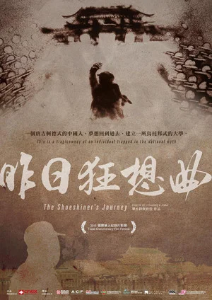 Постер: The Shoe Shiner's Journey