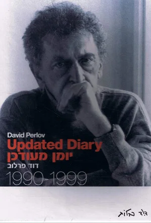 Постер: Updated Diary 1990-1999
