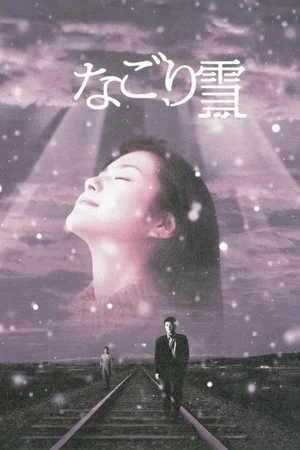 Постер: The Last Snow