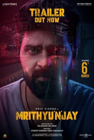 Постер: Mrithyunjay