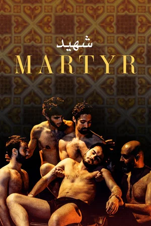 Постер: Martyr