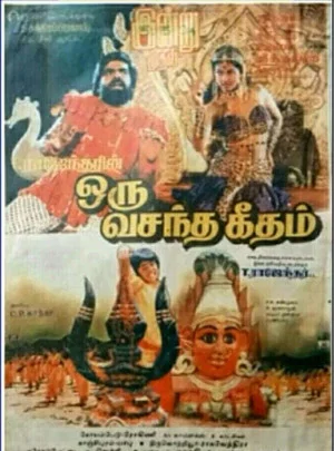 Постер: Oru Vasantha Geetham
