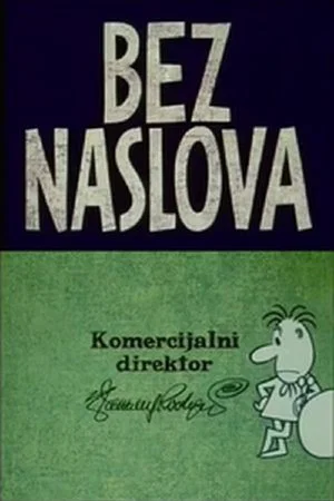 Постер: Without Title