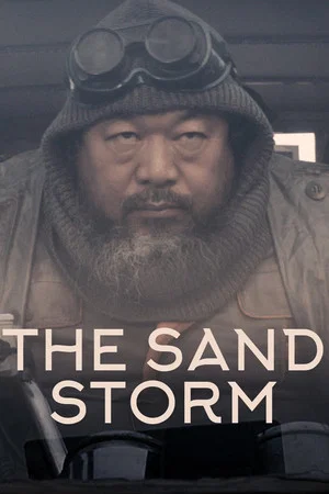 Постер: The Sand Storm