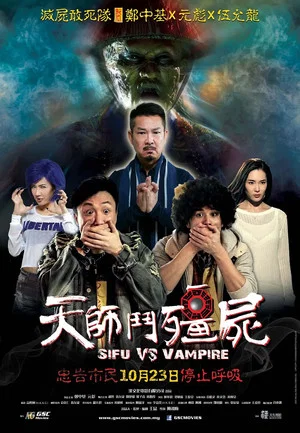 Постер: Sifu vs. Vampire