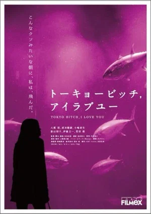 Постер: Tokyo Bitch, I Love You