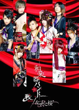 Постер: Wagakki Band: Heian Shrine Live