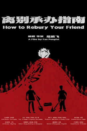 Постер: How to Rebury Your Friend