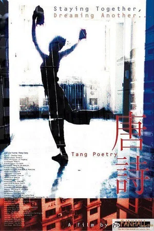 Постер: Tang Poetry
