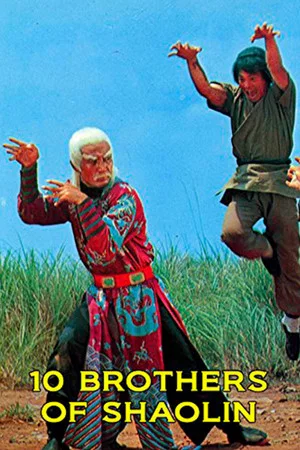 Постер: Warriors of the Sacred Temple