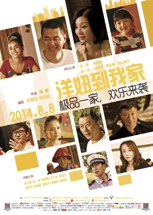 Постер: When a Peking Family Meets Au Pair