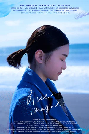 Постер: Blue Imagine