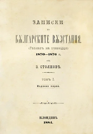 Постер: The Apostles