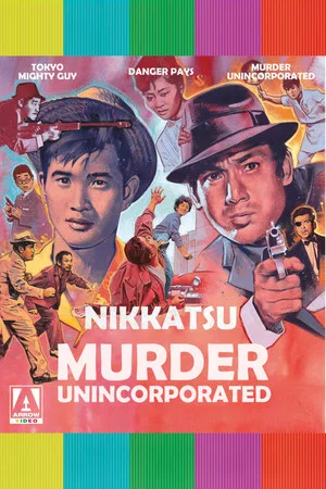 Постер: Murder Unincorporated