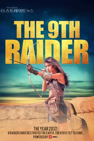 Постер: The 9th Raider