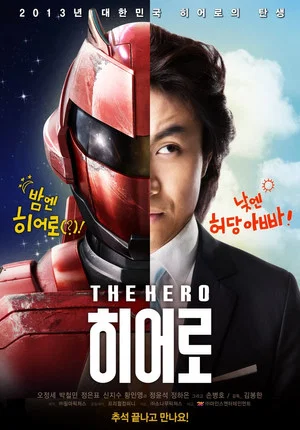 Постер: The Hero
