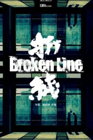 Постер: Broken Line