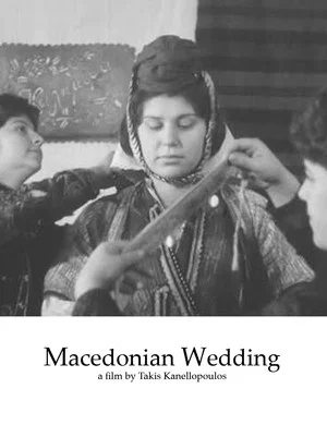 Постер: Macedonian Wedding