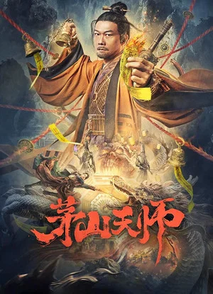 Постер: Maoshan Heavenly Master