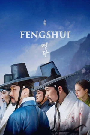 Постер: Feng Shui