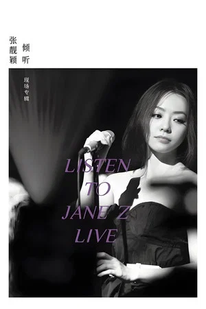 Постер: Jane Zhang - Listen to Jane Z Live 2012