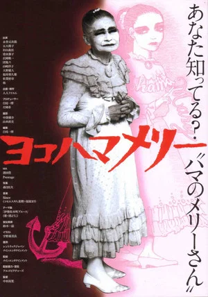 Постер: Yokohama Mary