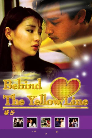 Постер: Behind the Yellow Line