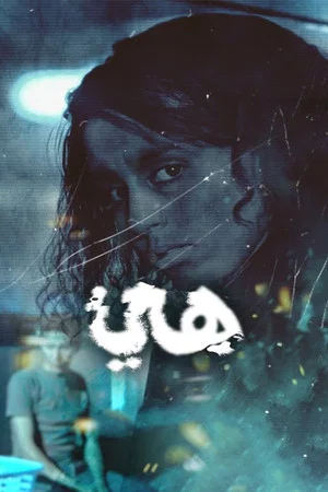 Постер: Her