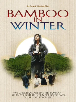Постер: Bamboo In Winter