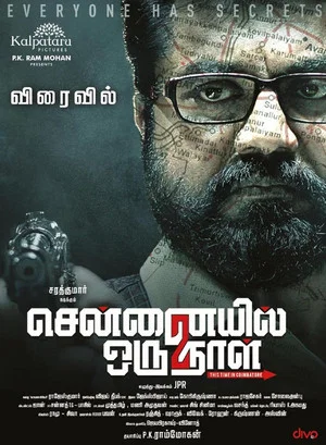 Постер: Chennaiyil Oru Naal 2