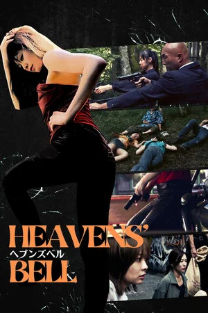 Постер: Heavens' Bell