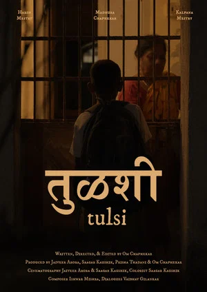 Постер: Tulsi