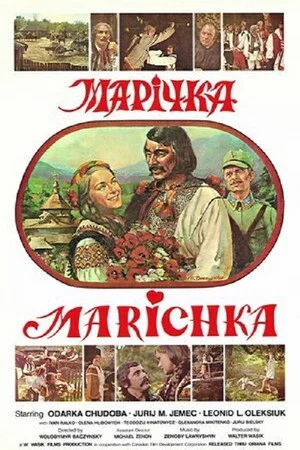 Постер: Marichka