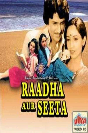Постер: Raadha Aur Seeta