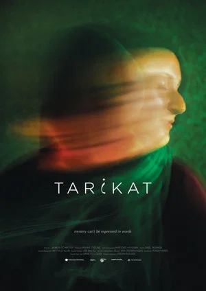 Постер: The Path