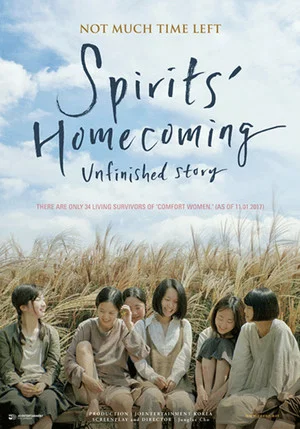 Постер: Spirits' Homecoming, Unfinished Story