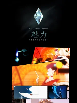 Постер: Attraction