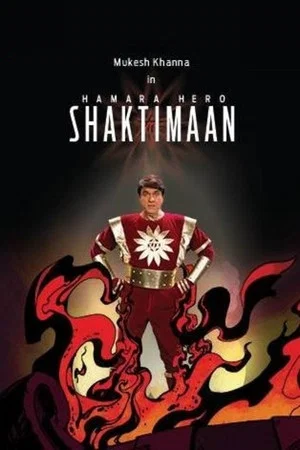 Постер: Hamara Hero Shaktimaan