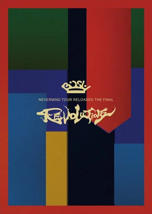 Постер: Bish: Nevermind Tour Reloaded The Final "Revolutions"