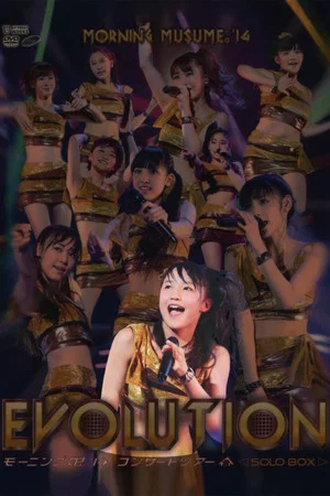 Постер: Morning Musume.'14 2014 Spring Solo Sayashi Riho ~EVOLUTION~